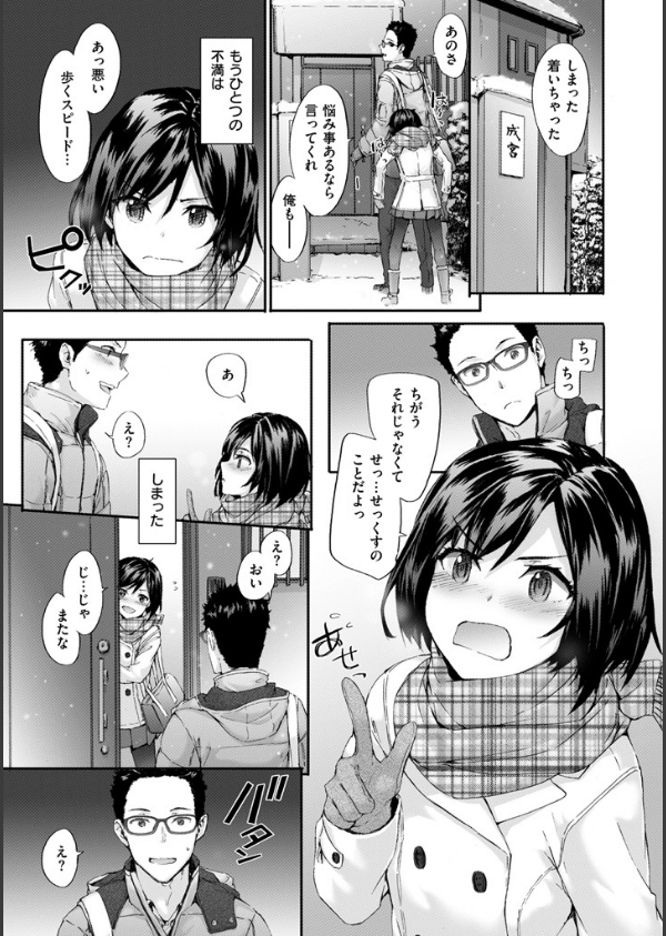 Bitches Plan_9枚目の画像